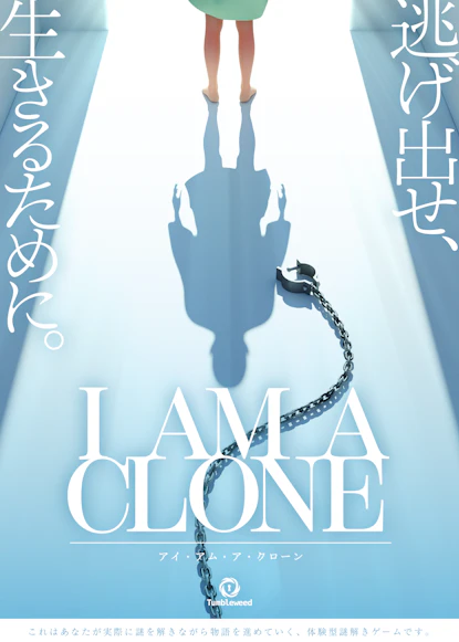 I AM A CLONE【リバイバル】